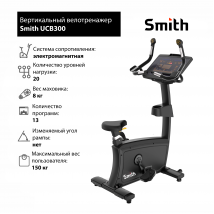 Вертикальный велотренажер Smith UCB300